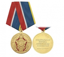 Медаль ФСИН 25 лет Службе Охраны 1994-2019