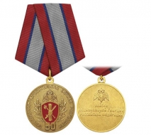 Медаль Росгвардии 50 лет лицензионно-разрешительной службе