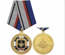 Медаль 115 лет Радиоэлектронная борьба ВС России (МО РФ)