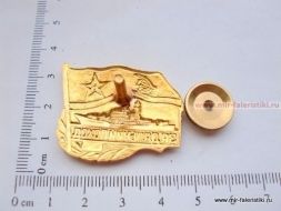 ЗНАК ЗА ДАЛЬНИЙ ПОХОД