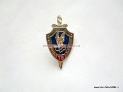 ЗНАК ОКС МВД РОССИИ 75 ЛЕТ