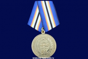 Медаль Авиационно-Космическому Поиску и Спасанию России 50 лет