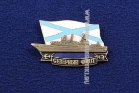 Знак Северный Флот Андреевский Флаг (корабль)