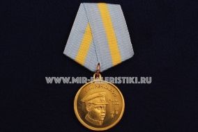 Медаль Г.И.Речкалов 1920-1990 Асы Советской Авиации