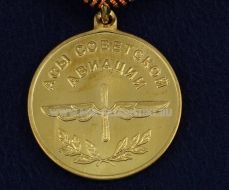 Медаль Летчик-Испытатель М.М Громов 1899-1985 Асы Советской Авиации