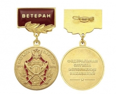 Медаль ФСИН 25 лет Службе Охраны 1994-2019 (Ветеран)