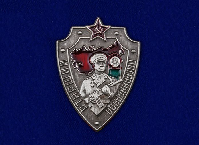 Купить Знак Старший Пограннаряда Ссср Оригинал
