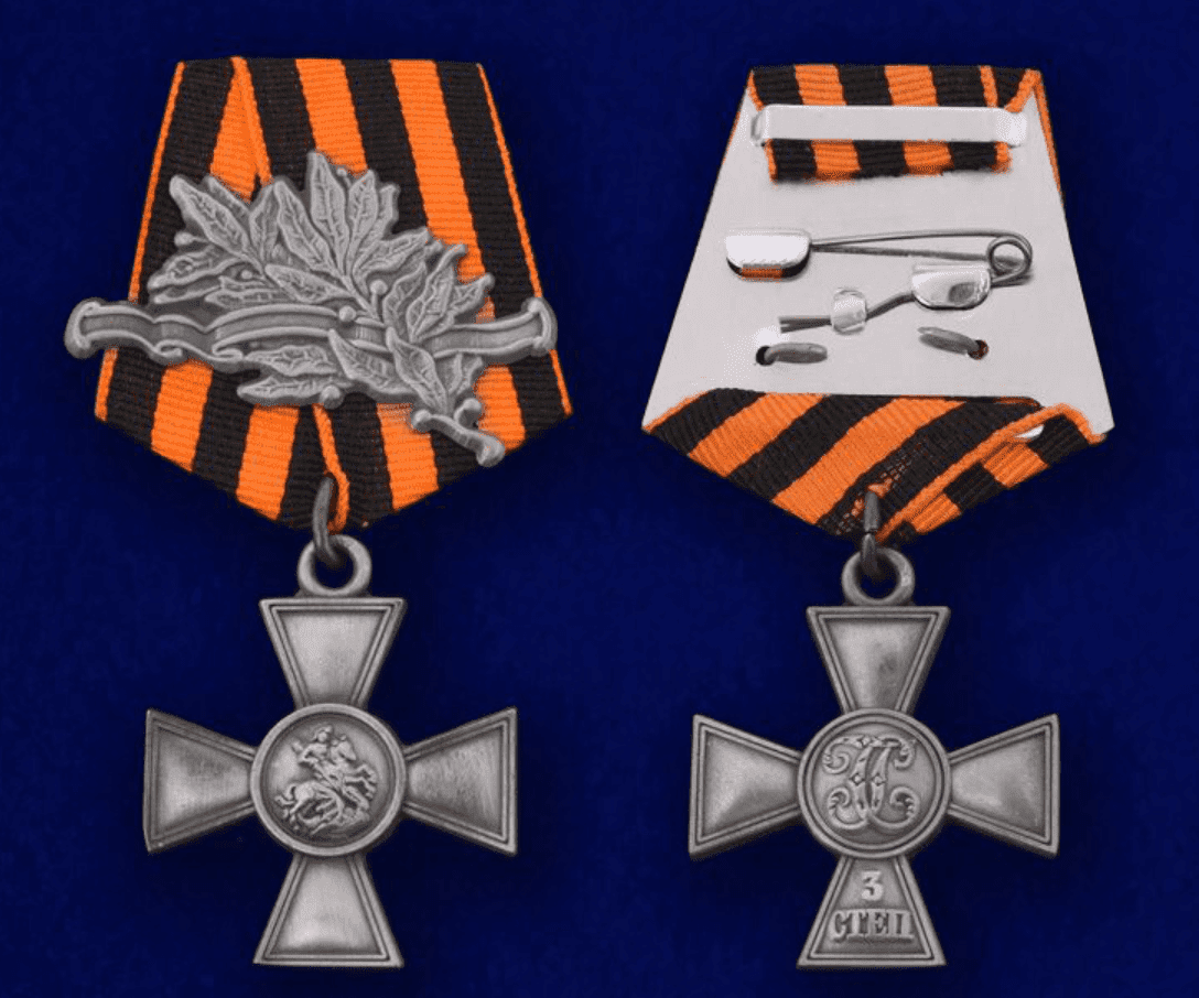 Георгиевский Крест Цена