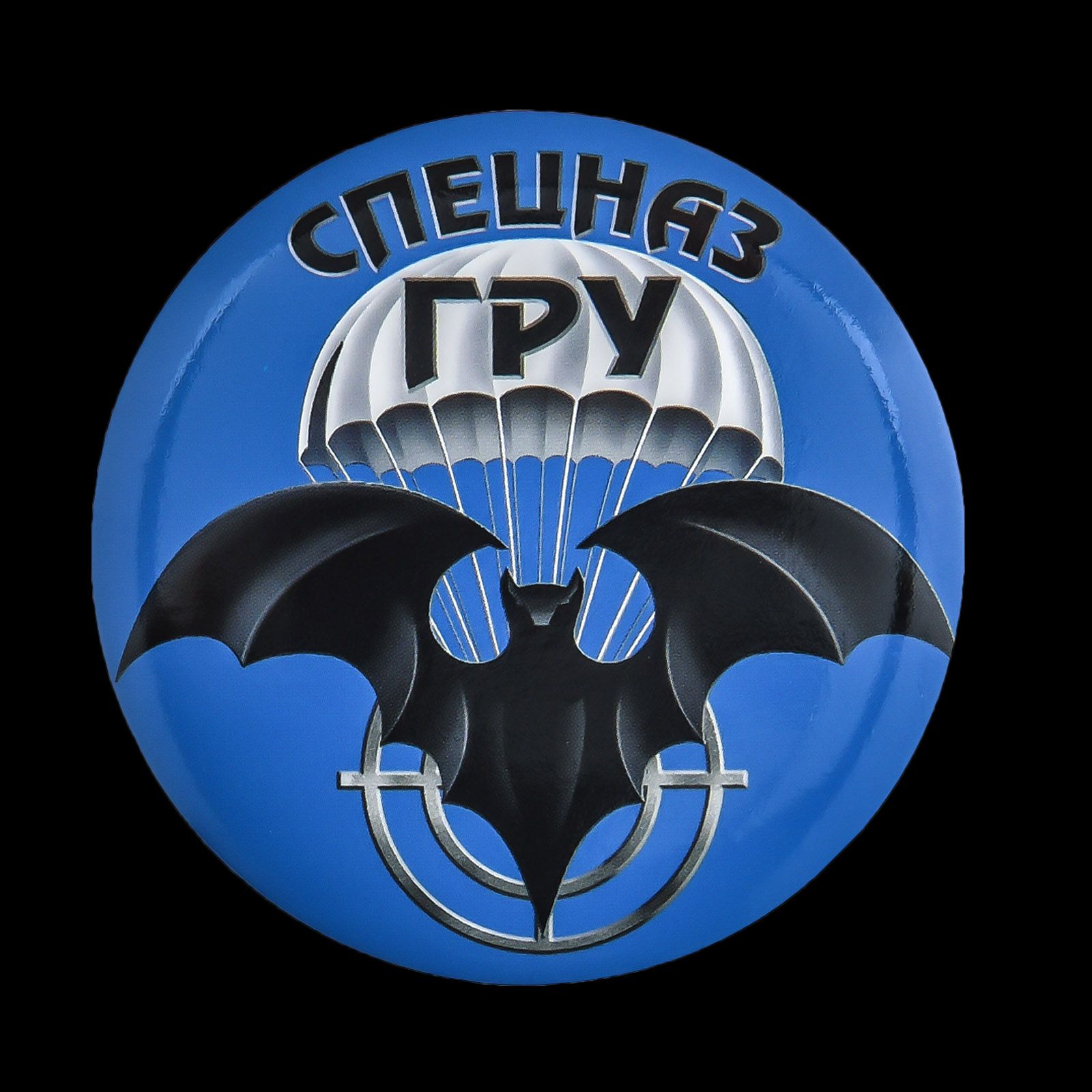 full_image-vp-104280-suvenirnij-znachok-specnaz-gru-_4.jpg