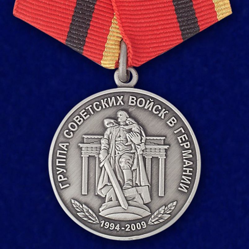 Медаль Дети Гсвг Купить Казани Адреса