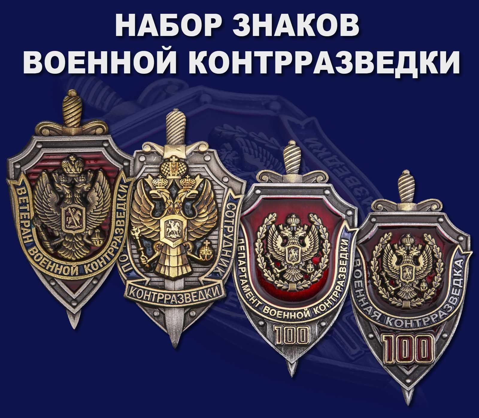 День Военной Контрразведки Картинки