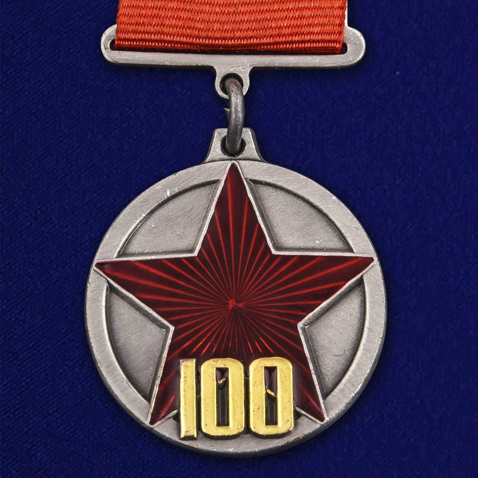 Купить Медаль 100 Лет Вс Рб