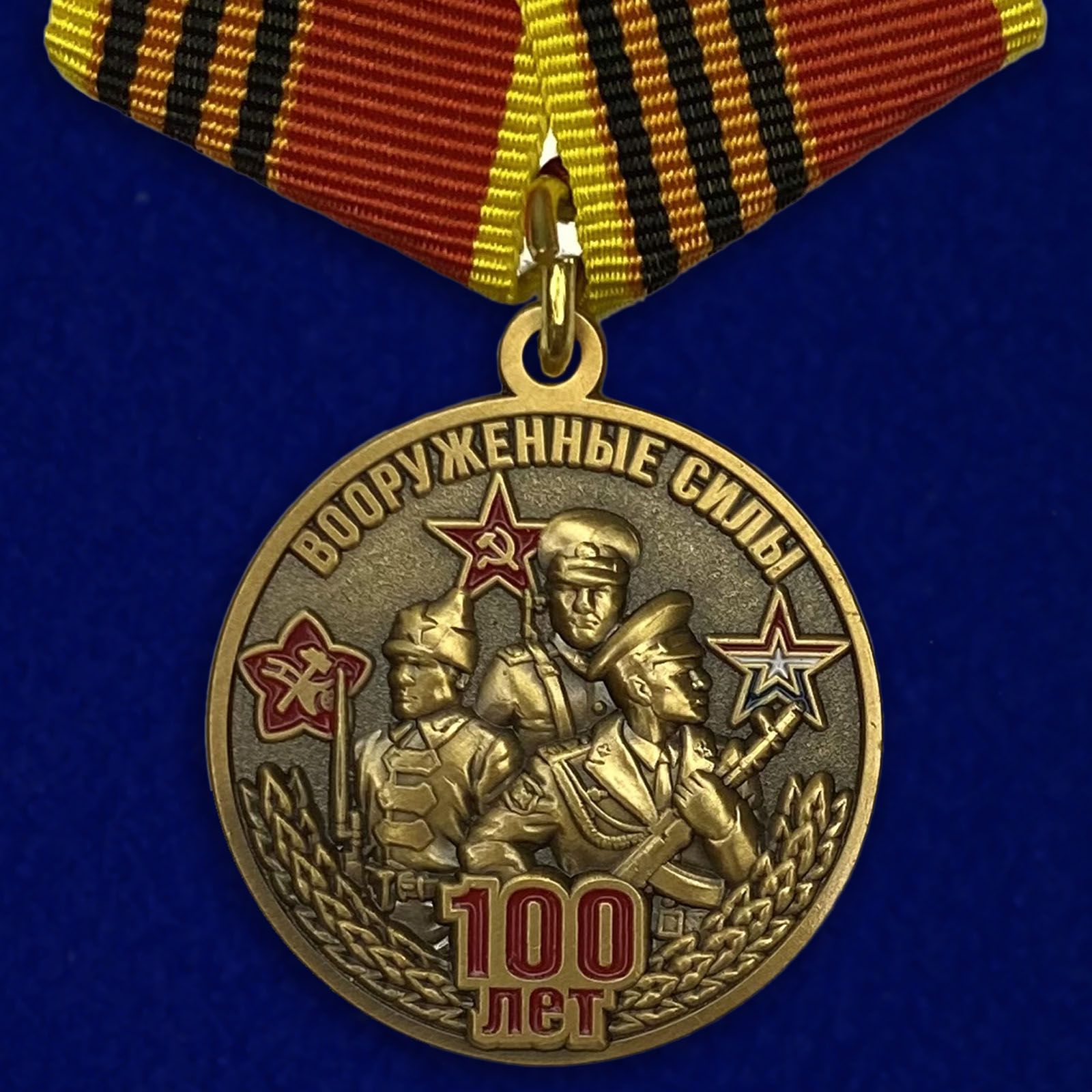 Купить Медаль 100 Лет Вс Рб