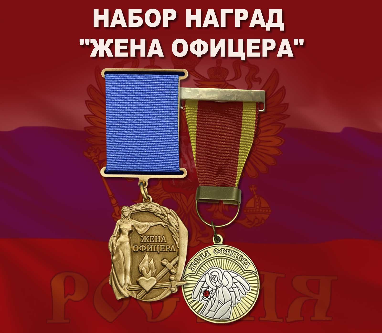 День офицерской жены