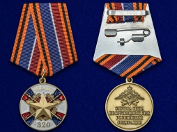 Медаль Служба Тыла 320 лет (1700-2020)