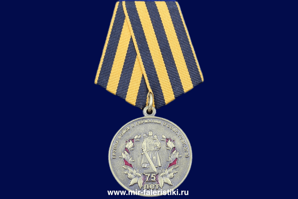 Медаль Дети Гсвг Купить Казани Адреса