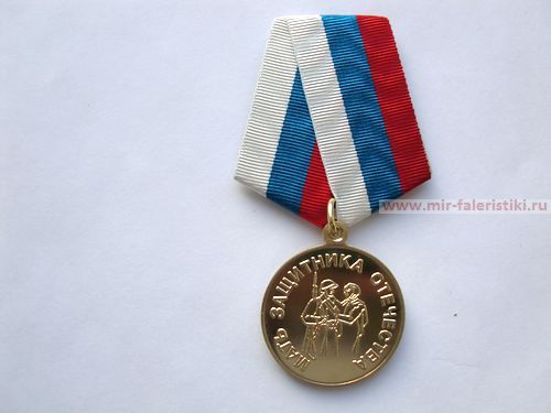 Медаль мать защитника отечества. Медаль мать защитника Отечества льготы. Медаль 100 лет красной армии. Медаль маме солдата.