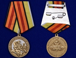 Памятная Медаль За Службу в Войсках Связи