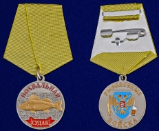 Медаль Рыбака Судак (в футляре)