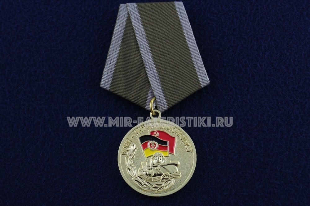 Медаль Дети Гсвг Купить Казани Адреса