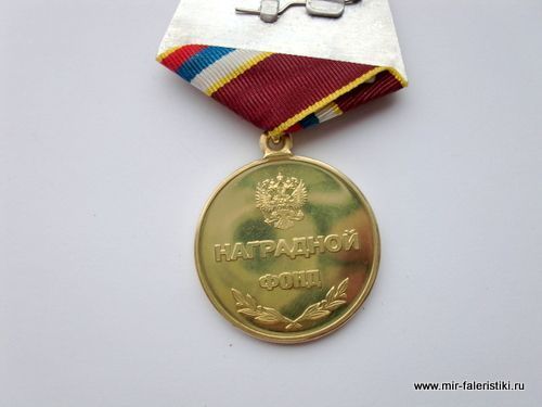 Медаль за долголетний добросовестный труд. Медаль за добросовестный труд ветеран. Орден за многолетний добросовестный труд. Орден за многолетний добросовестный труд. Медаль за добросовестный труд в строительстве.