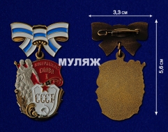 Орден Материнская Слава 1 степени (памятный муляж) в футляре