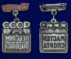 Почетный знак Мастер спорта СССР