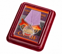 Медаль Рыбака Сазан (в футляре с удостоверением)