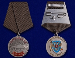 Медаль Рыбака Пеленгас (в футляре с удостоверением)