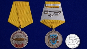 Медаль Рыбаку Стерлядь (в футляре)