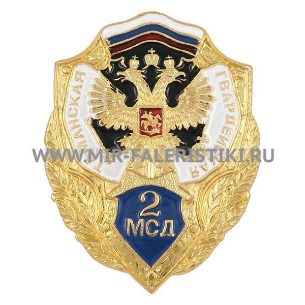 Гвардейский Таманский 15 Полк Заказать Значок