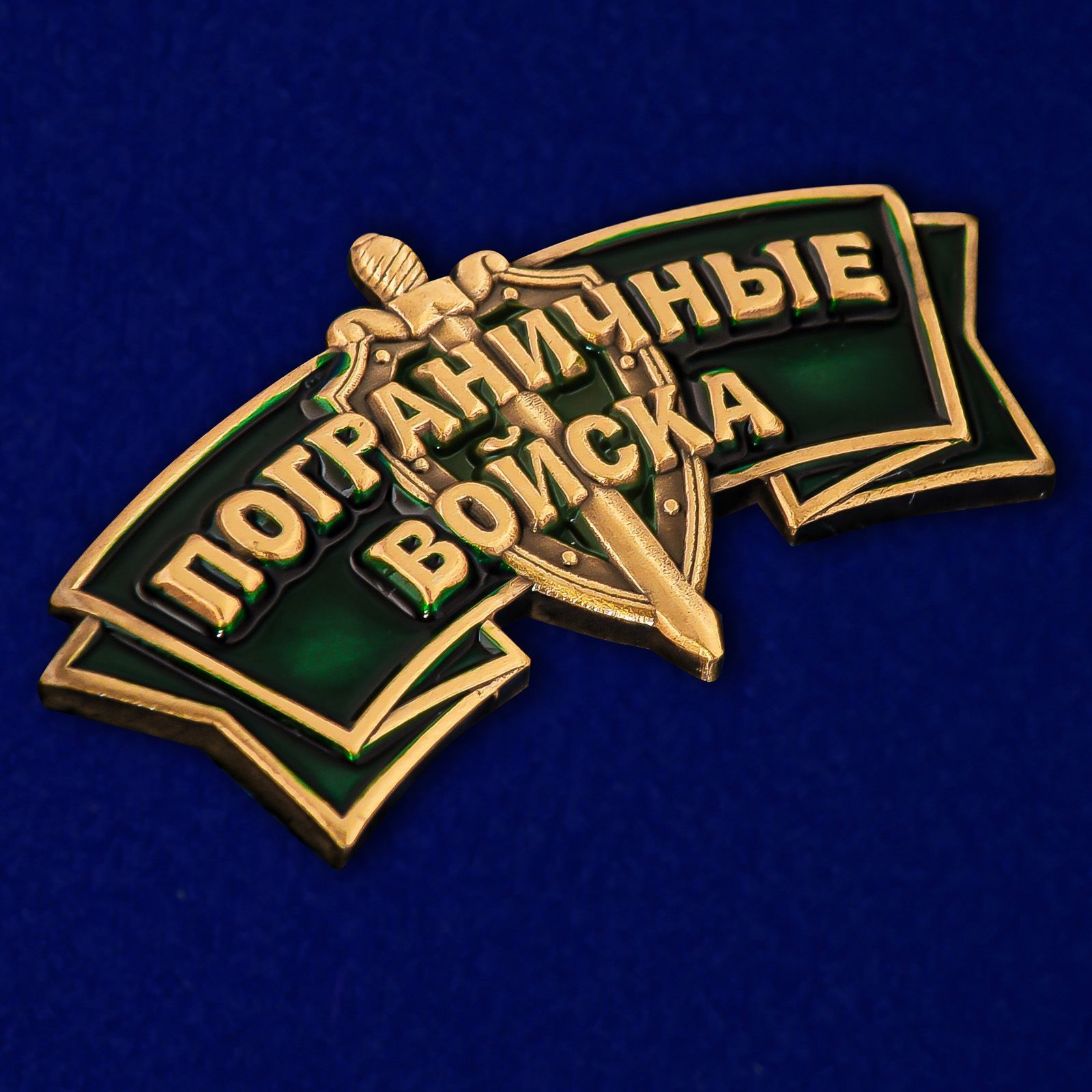 Погранвойска картинки
