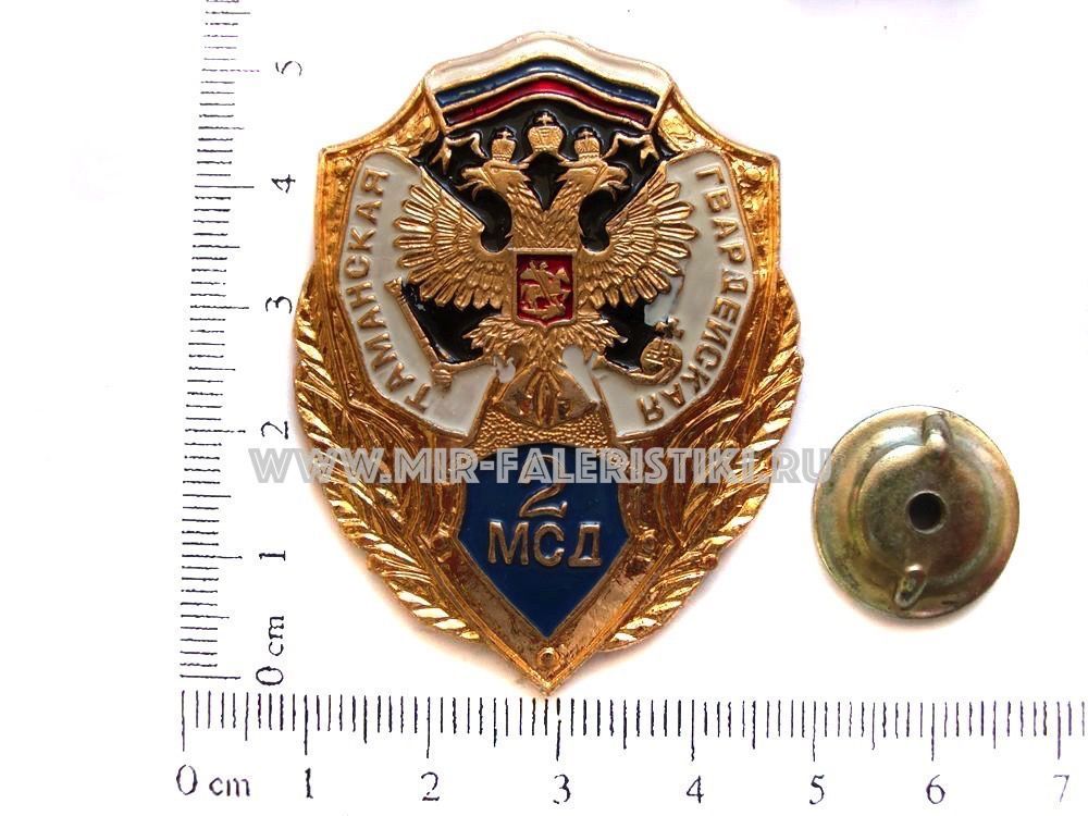 Гвардейский Таманский 15 Полк Заказать Значок