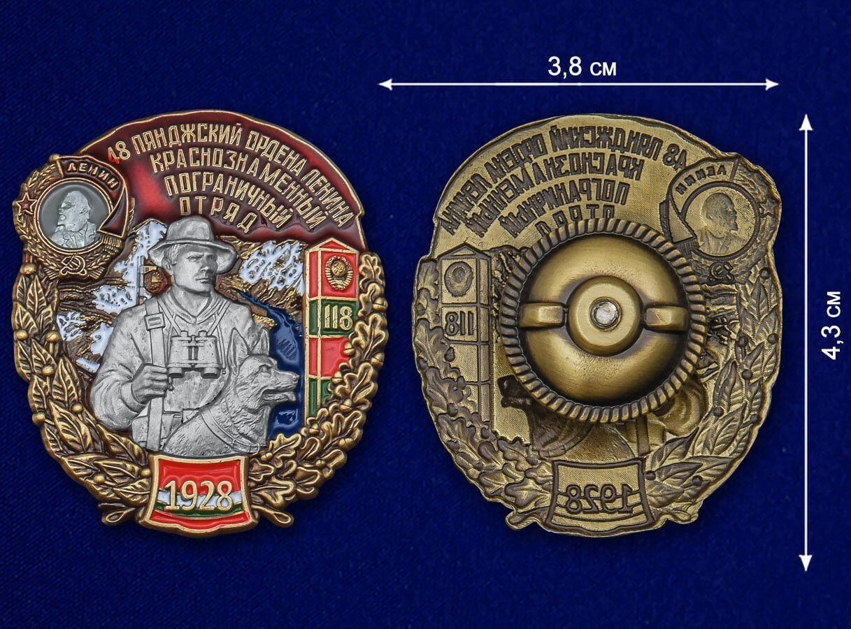 Знак 48 Пянджский ордена Ленина Краснознамённый Пограничный отряд купить  недорого