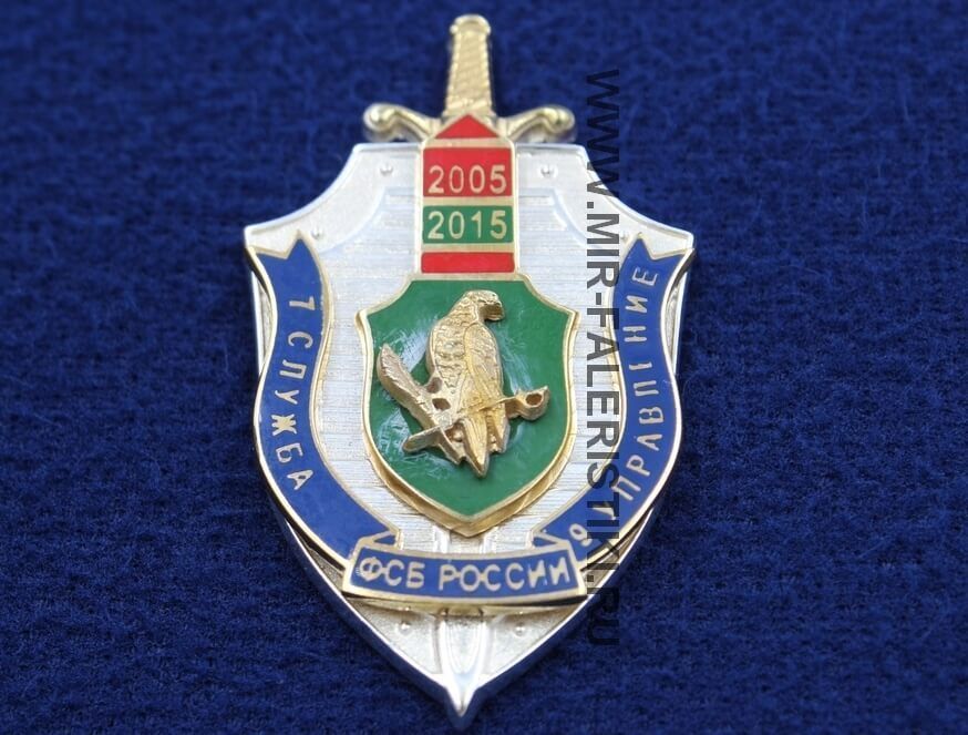 Управления главного управления 9 управление 3. Управления главного управления 9 управление 3