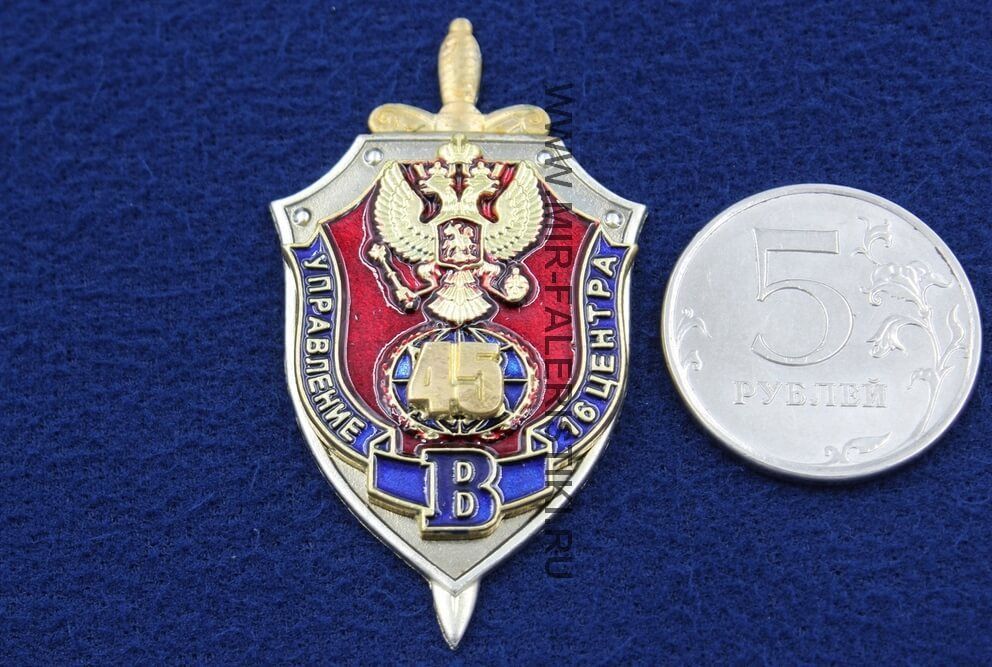 Знак ФСБ.