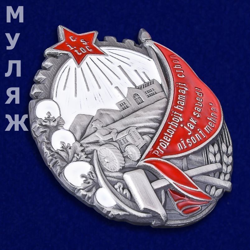 Муляж Ордена Красного Знамени Купить
