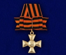 Георгиевский крест 1 степени с бантом (памятный муляж Российской Империи)