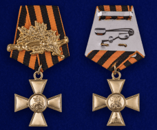 Георгиевский крест 2 степени с лавровой ветвью (памятный муляж)