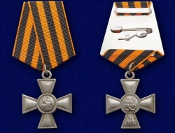 Георгиевский крест 4 степени (памятный муляж)