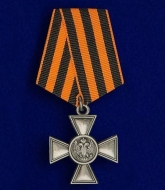 Георгиевский крест для иноверцев 3 степени (муляж)