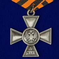 Георгиевский крест для иноверцев 4 степени (муляж)