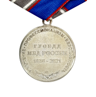 Медаль «85 лет ОРУД ГАИ ГИБДД»