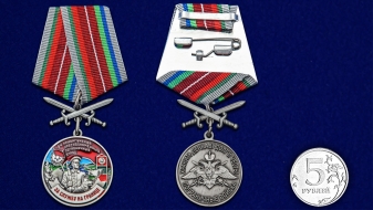Медаль "За службу в Приаргунском пограничном отряде"