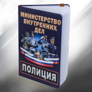 Блокнот с символикой МВД "Полиция"