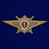 Знак Росгвардии "Классная квалификация" (специалист 1-го класса)