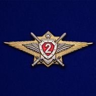 Знак Росгвардии "Классная квалификация" (специалист 2-го класса)