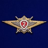 Знак Росгвардии "Классная квалификация" (специалист 2-го класса)