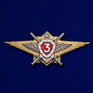 Знак Росгвардии "Классная квалификация" (специалист 3-го класса)