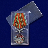 Медаль "За службу в Кёнигсбергском пограничном отряде"